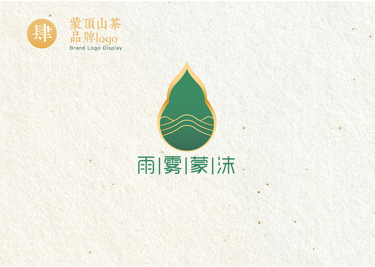 蒙顶山雨雾蒙沫茶品牌设计——千年贡茶·意重蒙顶（图ZMjI0MjgyODQw） - 品牌 - 站酷设计师会飞的犭者原创素材 - 站酷ZCOOL