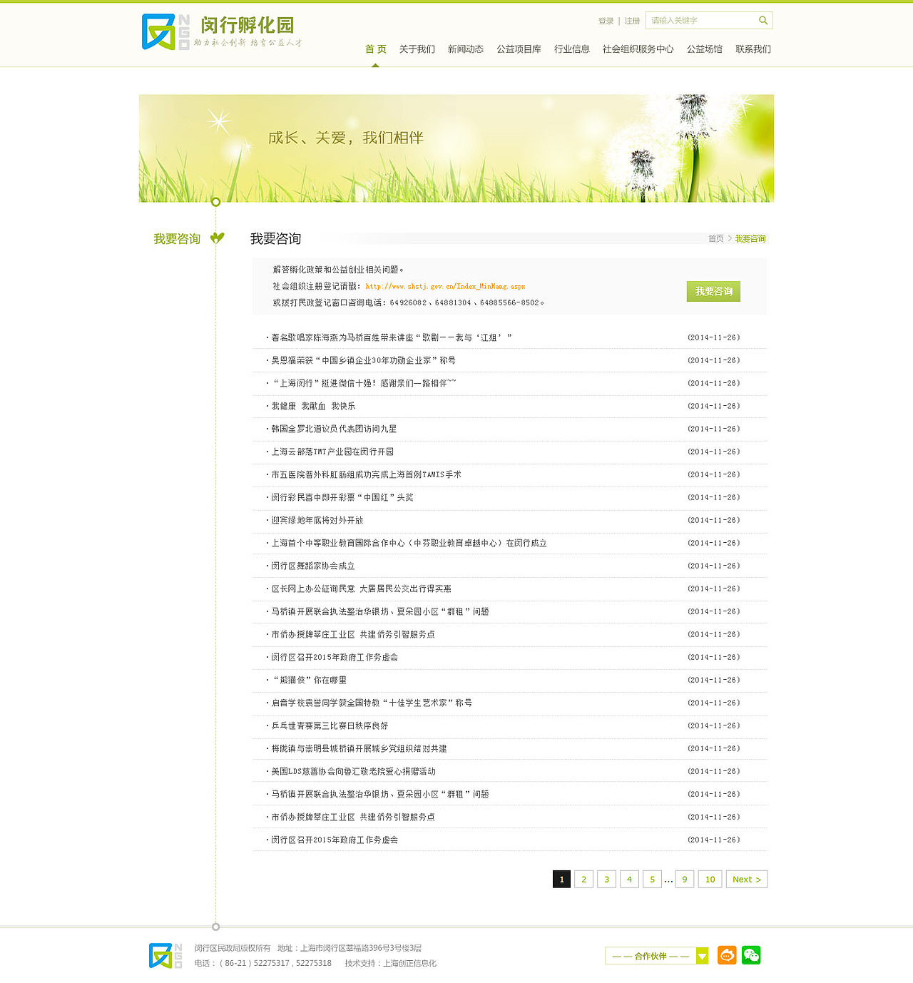 孵化园（图ZMTgzNjkyMDg4） - 门户网站 - 站酷设计师糖糖是个小萝莉原创素材 - 站酷ZCOOL