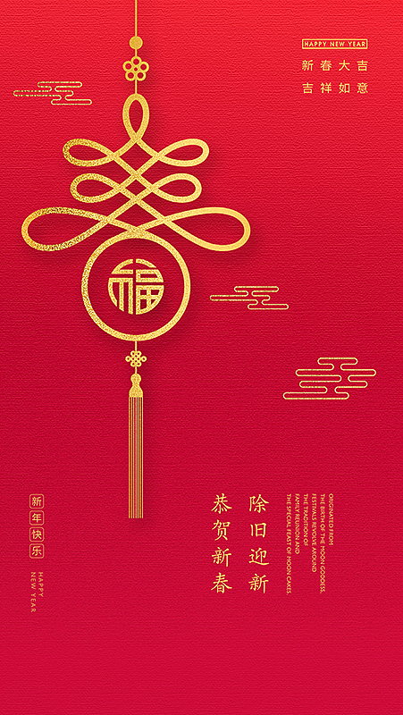 元旦海报 春节 除夕 元宵节 新年海报（2）（图ZMTkzODM2NDU2） - 海报 - 站酷设计师无丘视觉原创素材 - 站酷ZCOOL