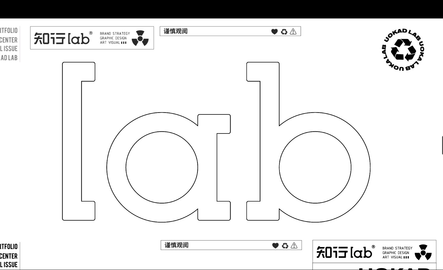 知行Lab品牌形象呈现(图ZMjAxMzQ5Mzk2) - Logo - 站酷设计师知行合谊原创素材 - 站酷ZCOOL