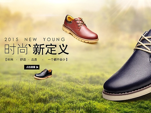 男鞋海报 休闲男鞋 男士鞋海报