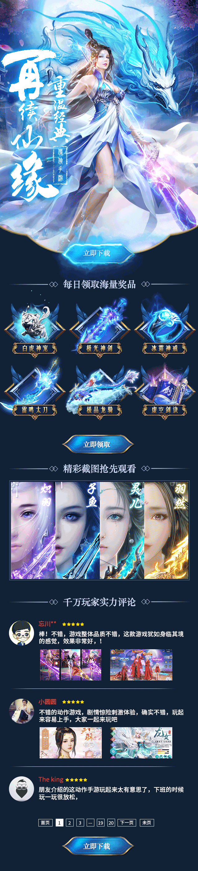 仙侠落地页（图ZMjIyNzU2MTY4） - 其他平面 - 站酷设计师MiMangboy原创素材 - 站酷ZCOOL