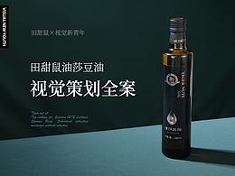 ●田甜鼠&視覺新青年/電商全案/詳情頁設(shè)計