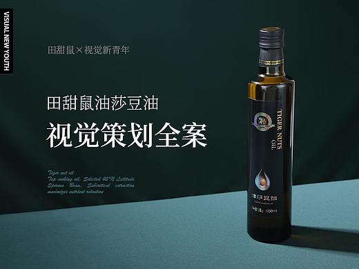●田甜鼠&视觉新青年/电商全案/详情页设计