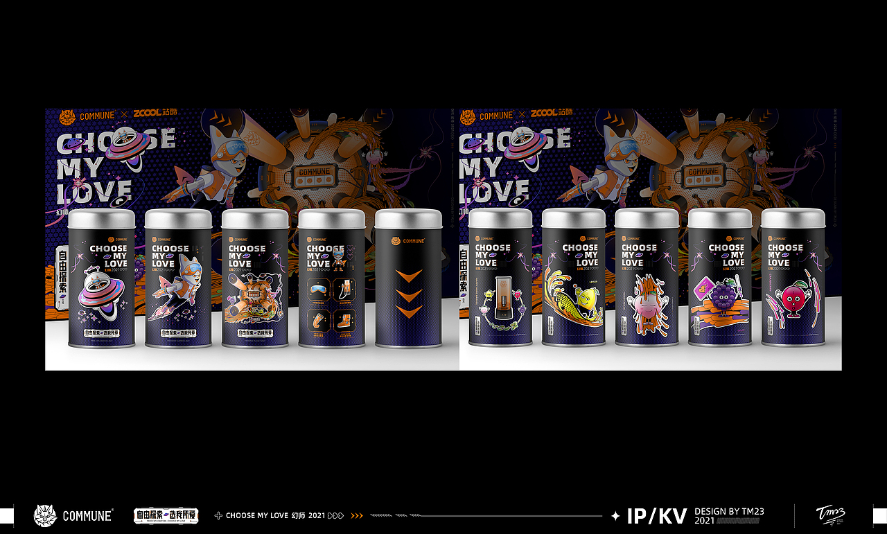 COMMUNE-探索者-阳光小子