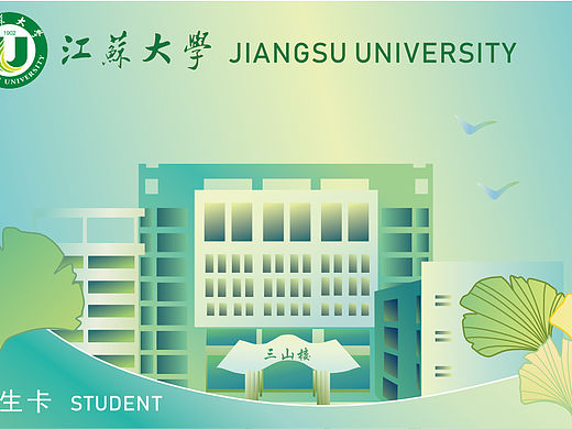 来人看看我做的校园卡啊