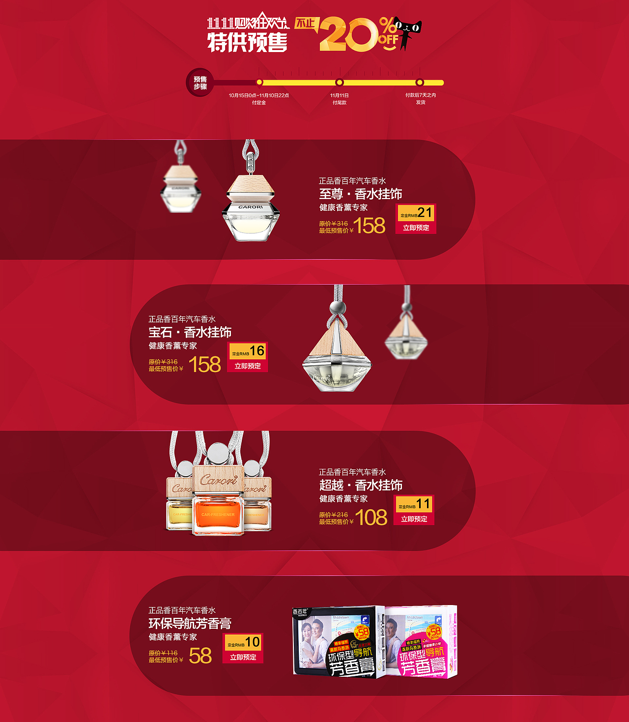 承接页/首页 合集（图ZMjQ5MjA3NDg=） - 电商 - 站酷设计师Jason_Ou_原创素材 - 站酷ZCOOL