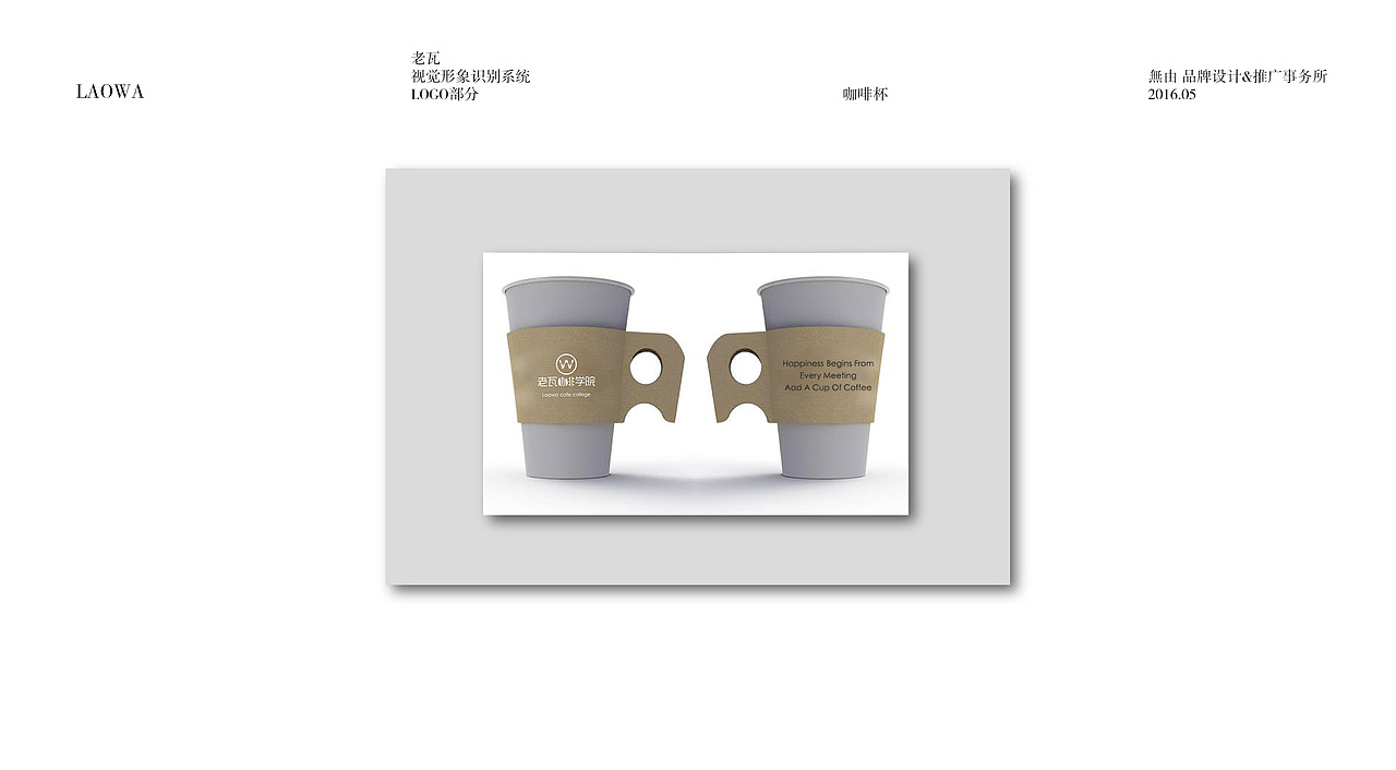 老瓦书店VI设计