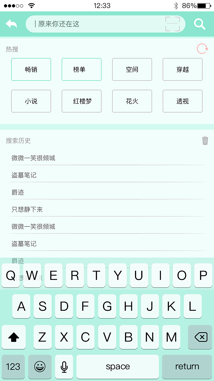 阅读APP界面设计