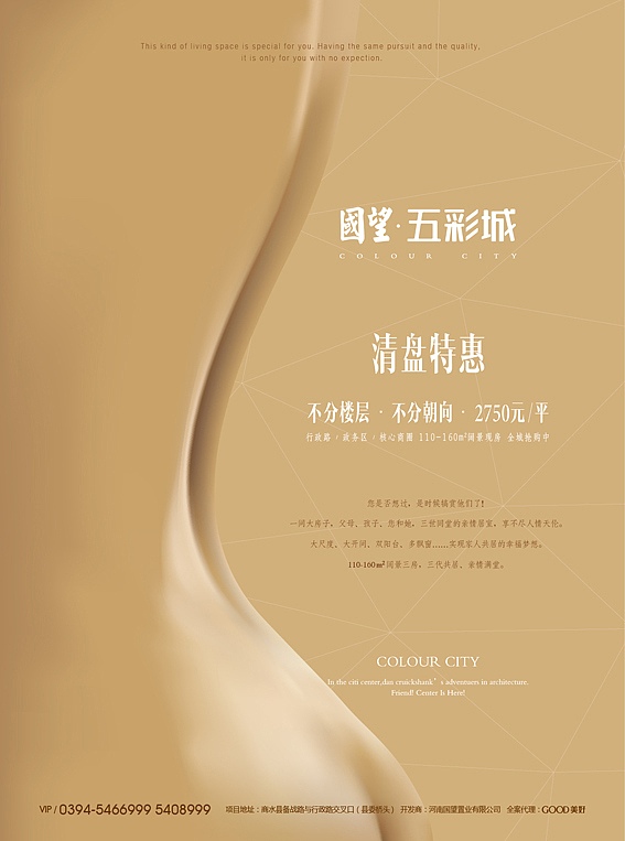 地产报纸（图ZMTY1MDA0MzY=） - 海报 - 站酷设计师thebest1925原创素材 - 站酷ZCOOL