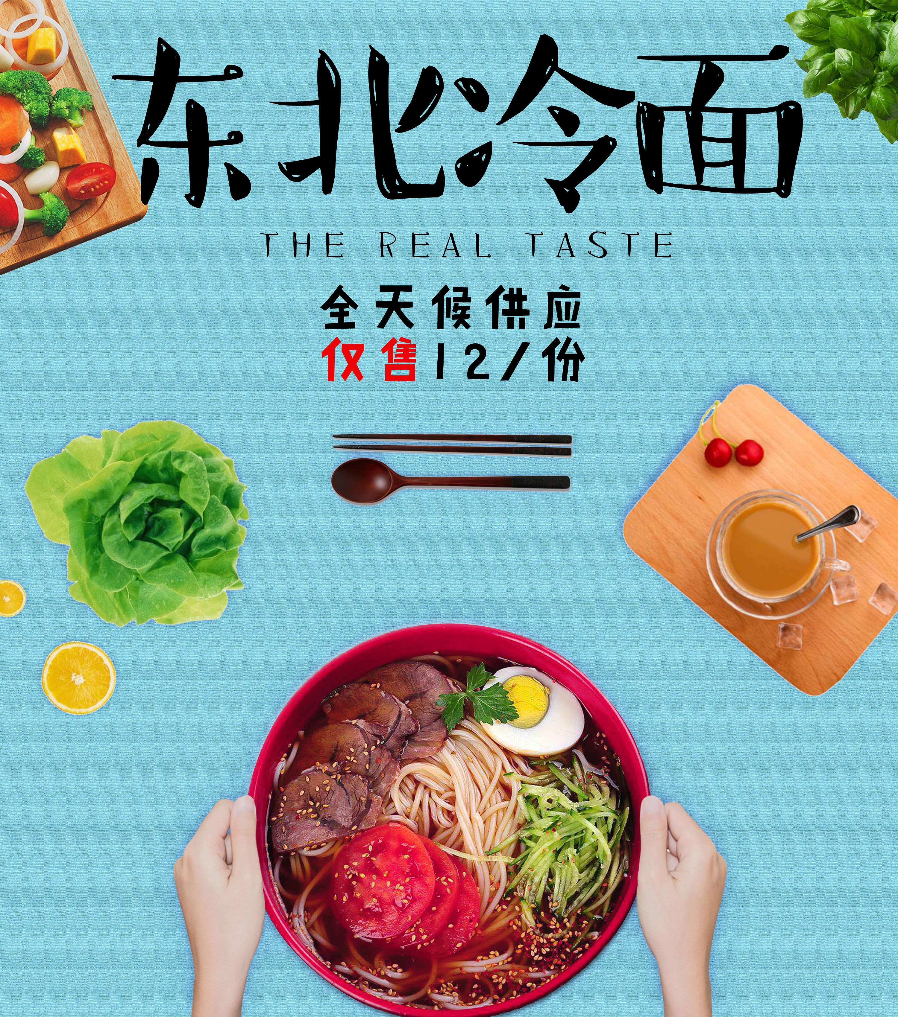 餐饮海报