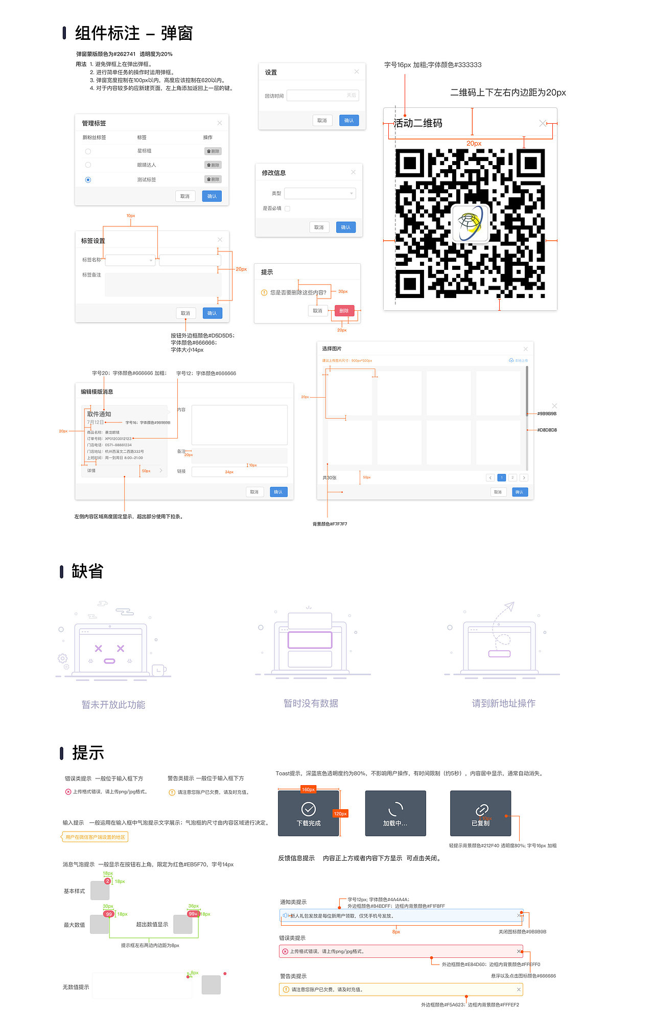 眼镜后台管理系统（图ZMjAzOTI3OTY4） - 其他网页 - 站酷设计师小罗娄原创素材 - 站酷ZCOOL