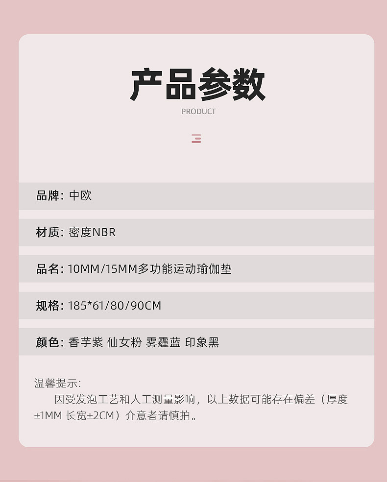 中欧-瑜伽垫（图ZMjU1NDYxMDA4） - 电商 - 站酷设计师中欧瑜伽原创素材 - 站酷ZCOOL