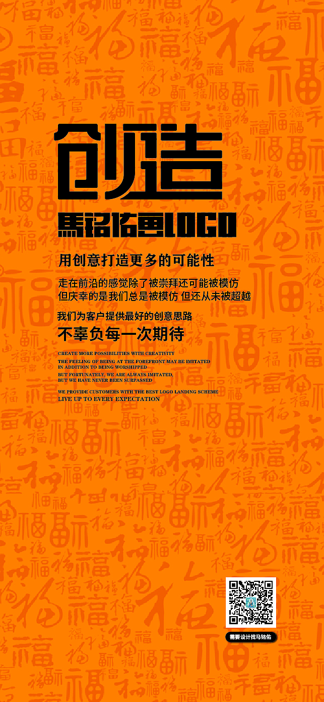 字体大字报设计（图ZMjgxNjc3NTEy） - 海报 - 站酷设计师马铭佑做设计原创素材 - 站酷ZCOOL