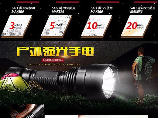 移动端手电首页（个人主页-ZMjYxODQ1NjQ=） - 电商 - 站酷设计师guojian005原创素材 - 站酷ZCOOL