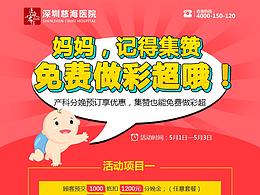微信 活动