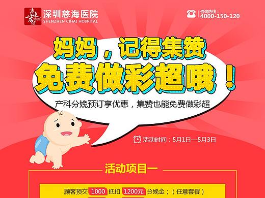 微信 活动