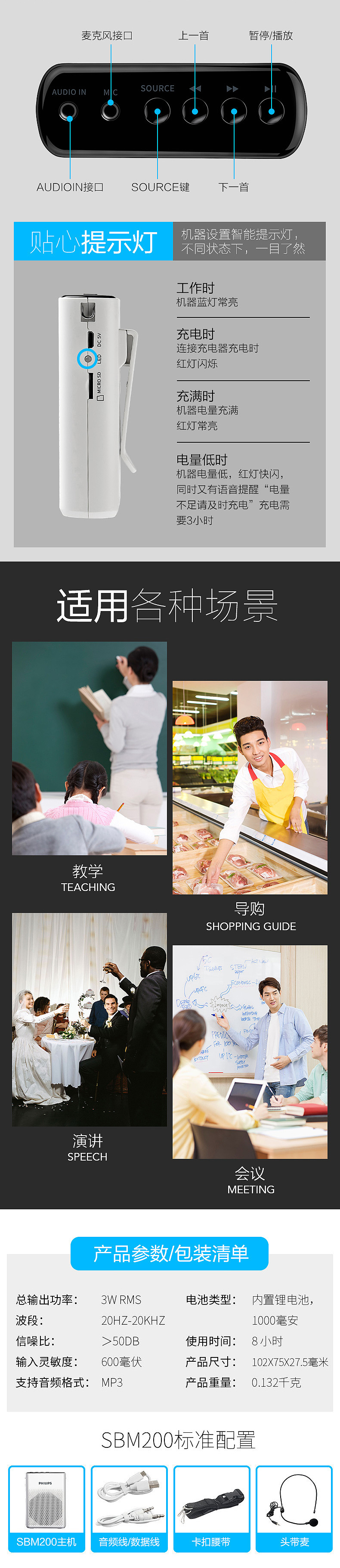 扩音器详情（图ZMTUyNDkwODA4） - 电商 - 站酷设计师言锐文化原创素材 - 站酷ZCOOL