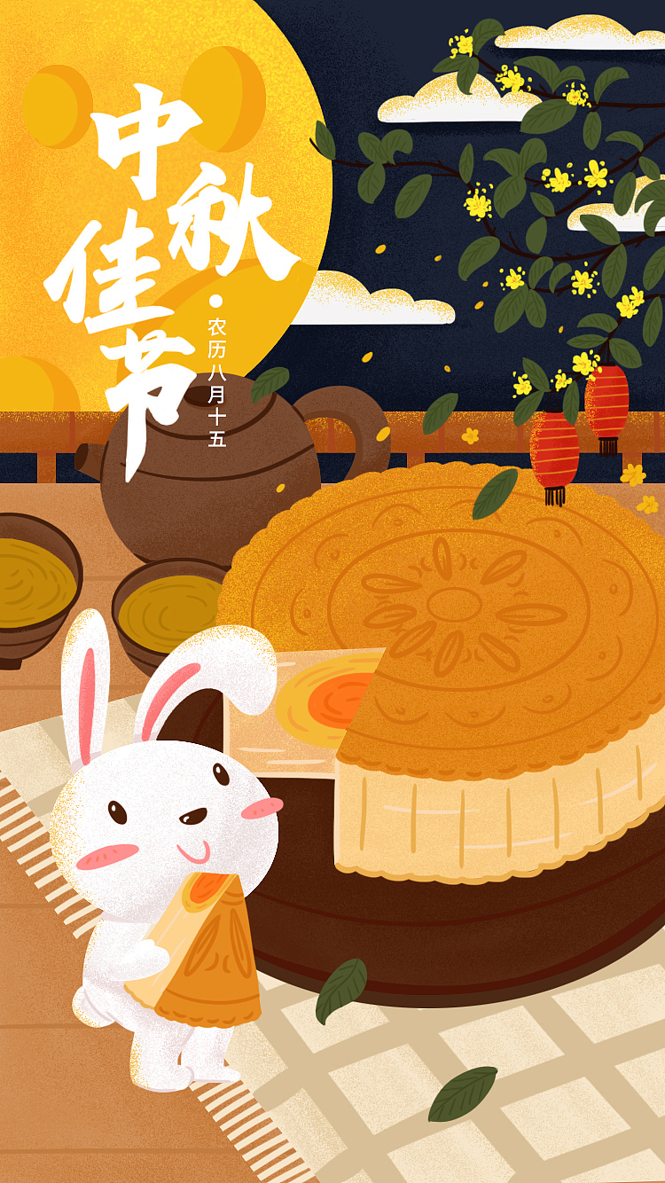 运营插画--中秋节（图ZMTg3MDA2ODA4） - 商业插画 - 站酷设计师菁鱼设计原创素材 - 站酷ZCOOL
