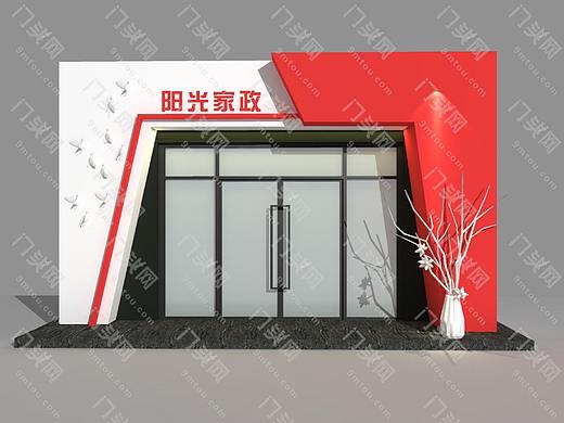家政门头效果图