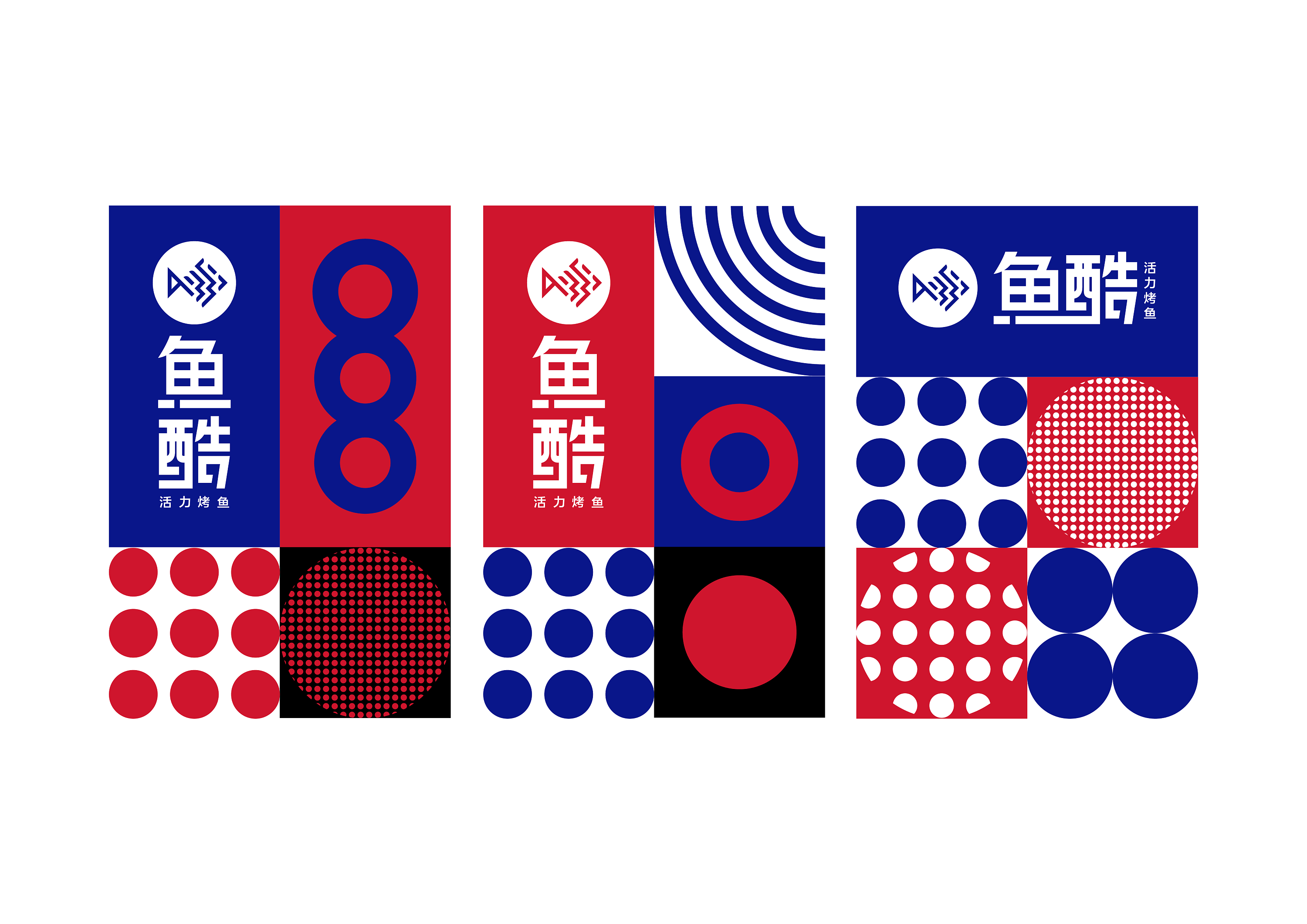 鱼酷视觉图形设计