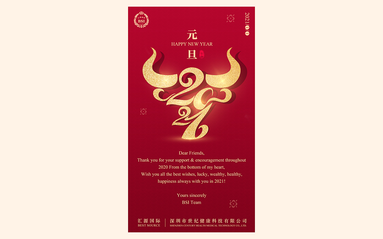 元旦海报（图ZMjM3MTkwNzky） - 海报 - 站酷设计师伊点伊然原创素材 - 站酷ZCOOL