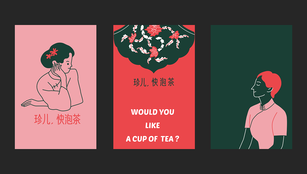 與“茶”有關(guān)的原創(chuàng)品牌插畫(huà)（圖ZMjgwNTUzNTI4） - 商業(yè)插畫(huà) - 站酷設(shè)計(jì)師小襪子lulu乖乖原創(chuàng)素材 - 站酷ZCOOL