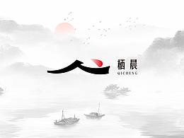 棲晨 品牌形象設(shè)計 logo設(shè)計 VI設(shè)計
