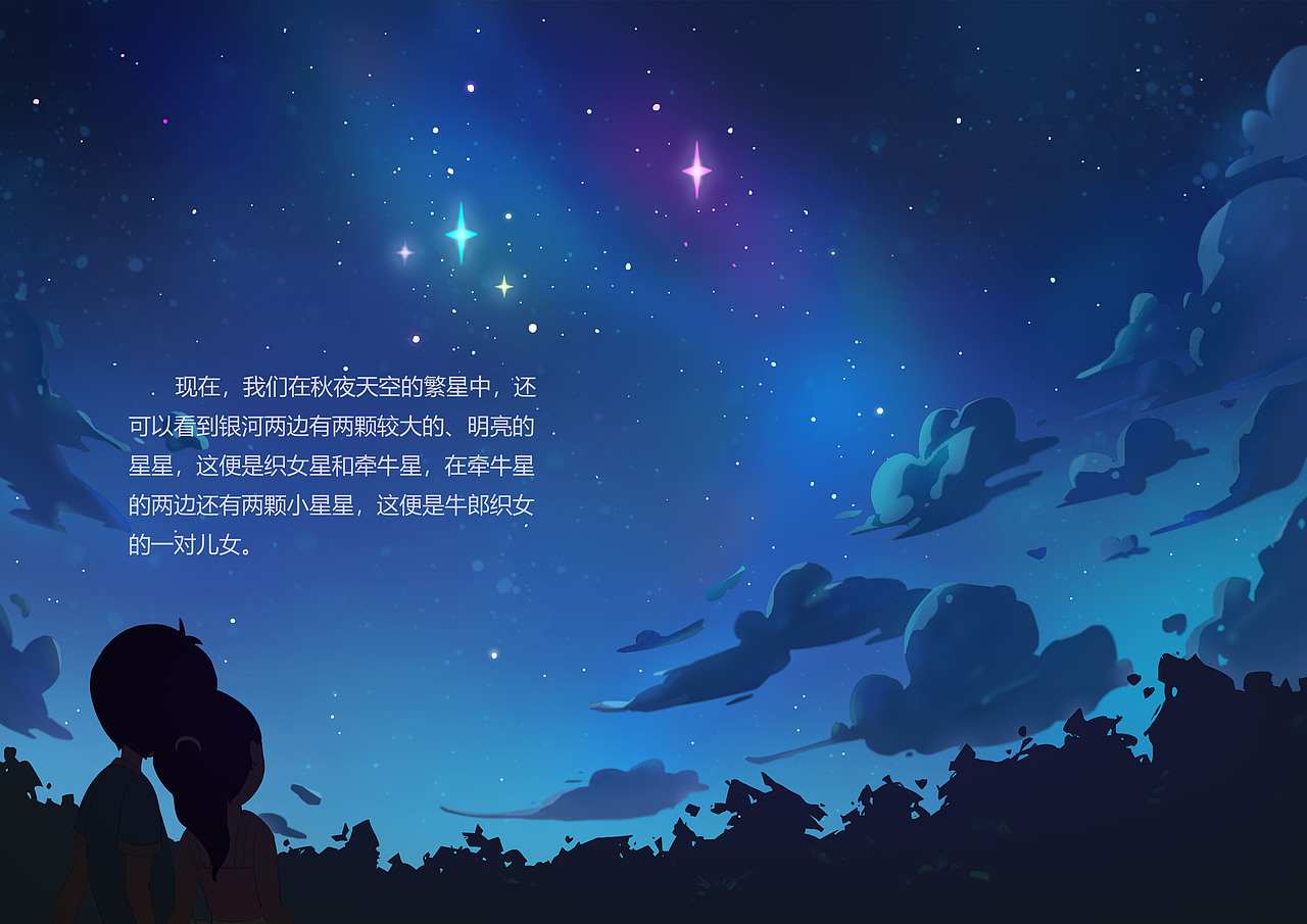 《嘻哈牛郎织女》（图ZMjkyNDM0NzIw） - 绘本 - 站酷设计师Mxz魔方原创素材 - 站酷ZCOOL