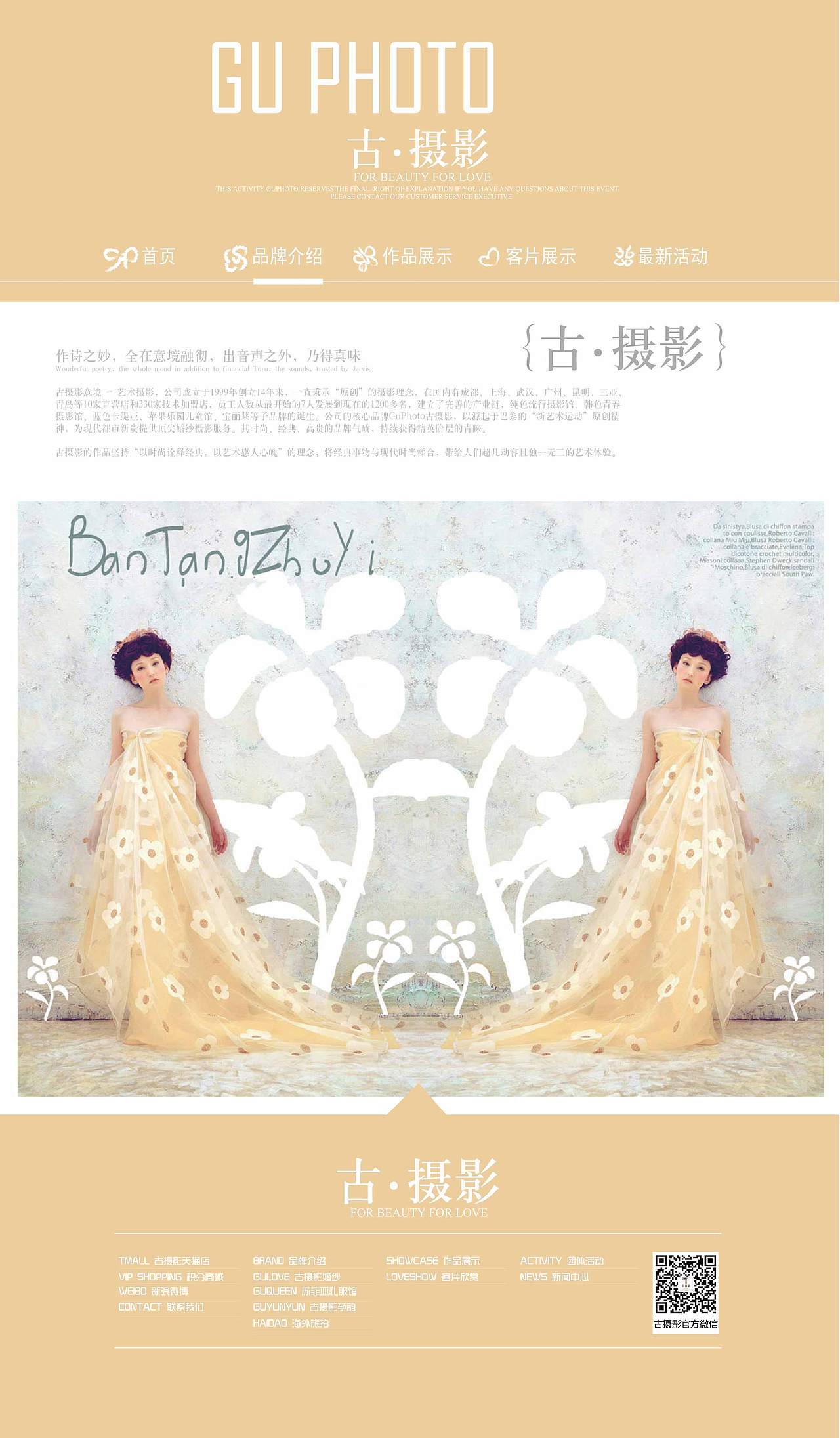 网页设计（图ZMzAxMjIyMzI=） - 其他网页 - 站酷设计师Y茜茜原创素材 - 站酷ZCOOL