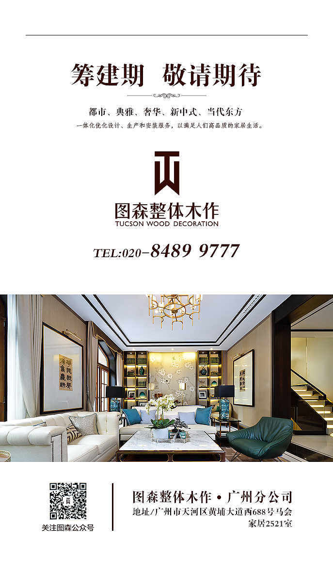 筹建期微信宣传九宫格（图ZMTE3MjI2OTEy） - 品牌 - 站酷设计师爱喝水的金鱼原创素材 - 站酷ZCOOL