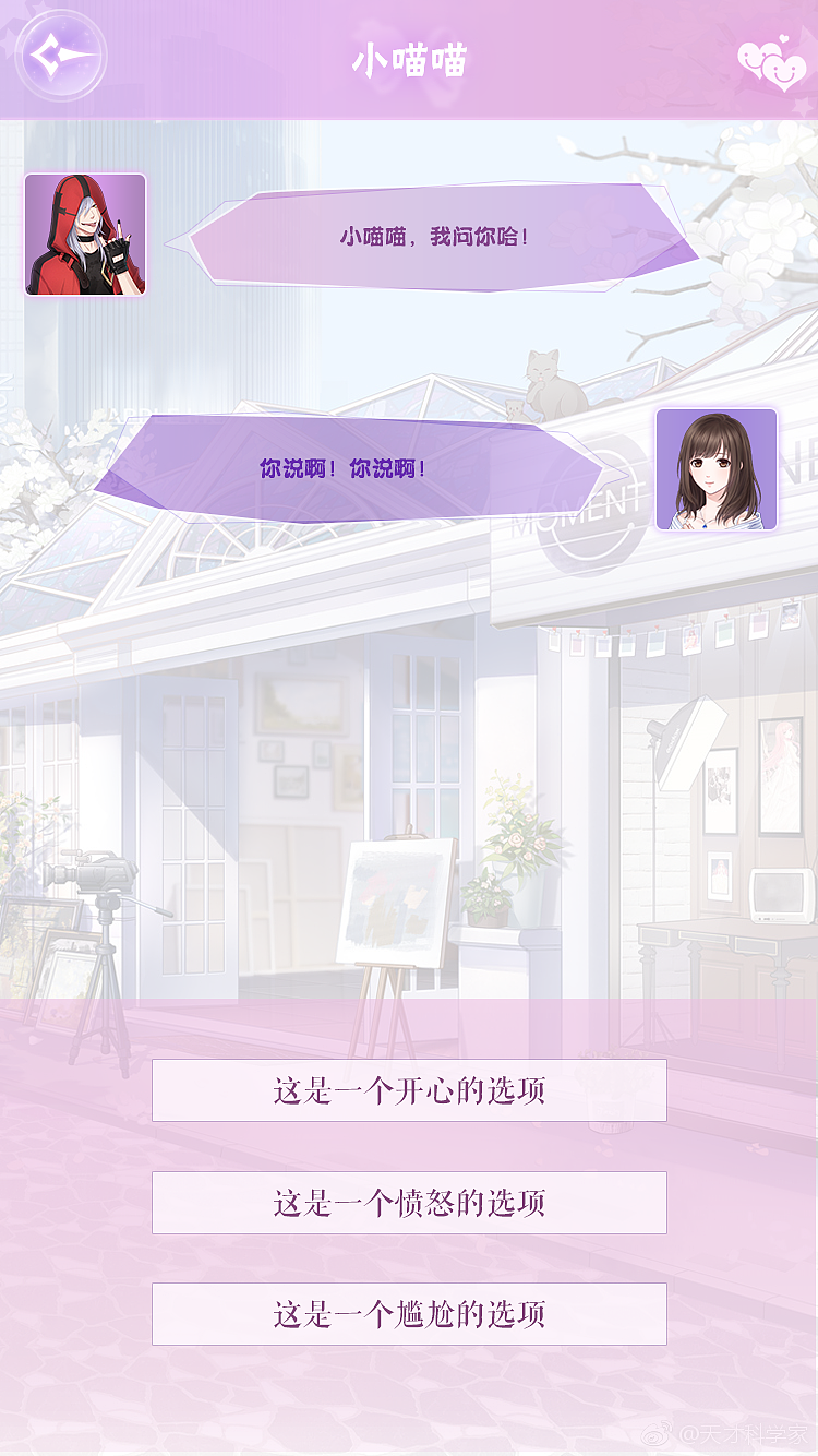 乙女类作品（图ZMTQyMjkwOTUy） - 游戏UI - 站酷设计师颛顼天原创素材 - 站酷ZCOOL