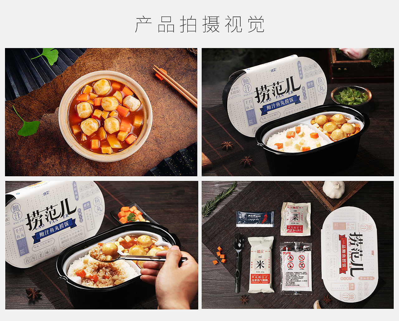 原创自主品牌-味贝视觉全案（图ZMjM0NTUxNjgw） - 品牌 - 站酷设计师王雨栀原创素材 - 站酷ZCOOL