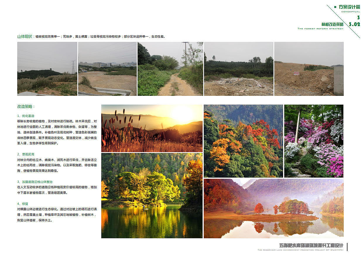 优秀滨水景观案例