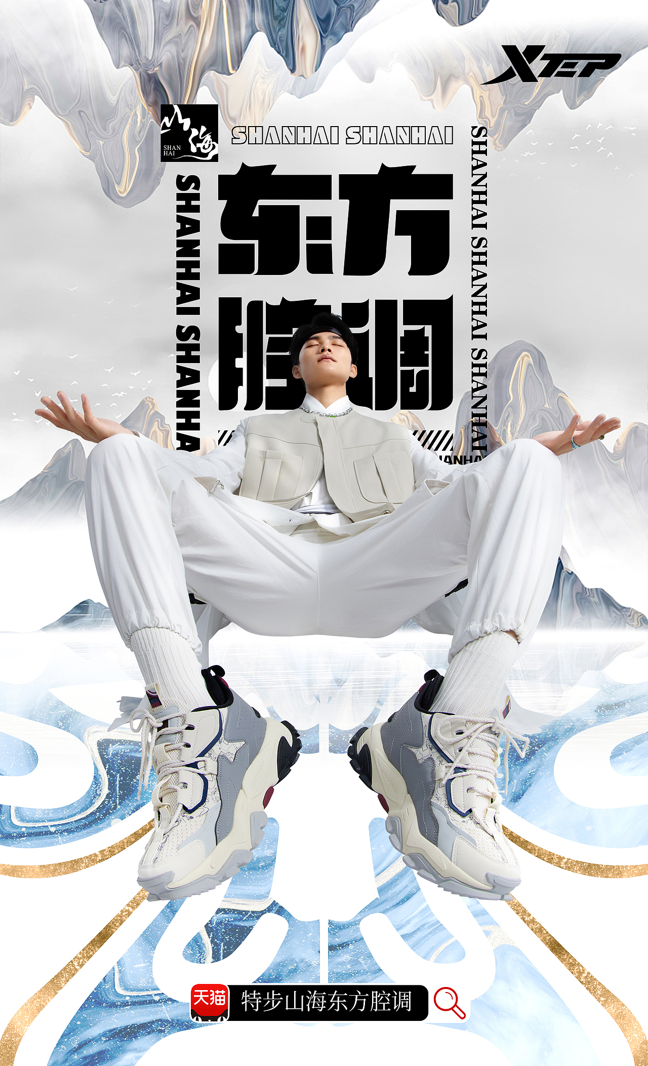 特步山海东方腔调运动鞋 | 修图工作（图ZMjcwNTIyNDA0） - 修图/后期 - 站酷设计师黑白君工作室原创素材 - 站酷ZCOOL