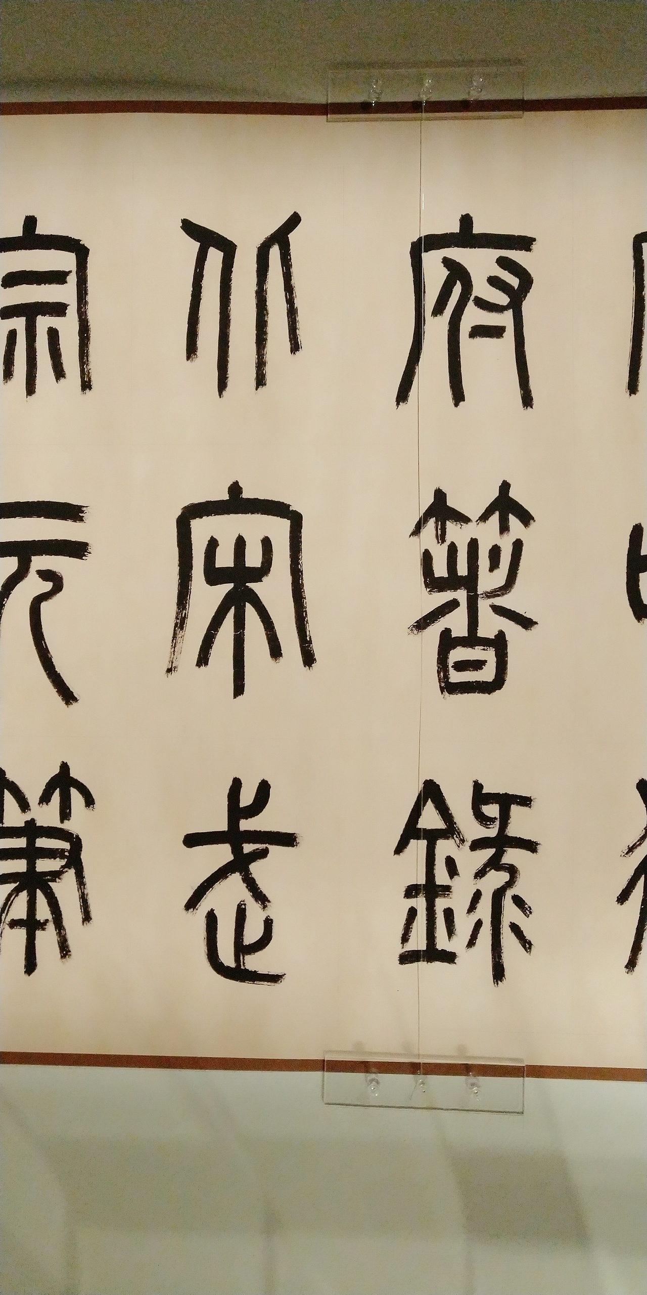 第一百O九集 焱琳浩文艺术 京城看徐悲鸿作品展