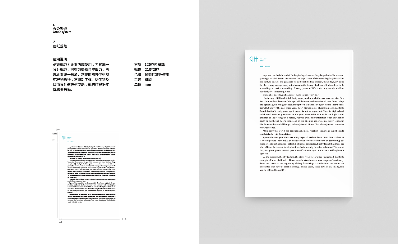 乖太太智能电器-品牌VI设计