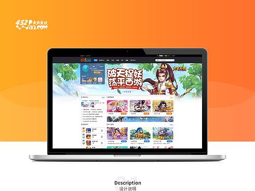游戏平台官网网页设计