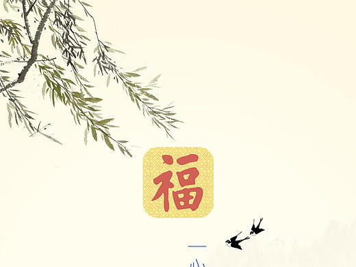 一心祈福。清明节（个人主页-ZMjcxMTY0NTI=） - APP界面 - 站酷设计师wang265原创素材 - 站酷ZCOOL