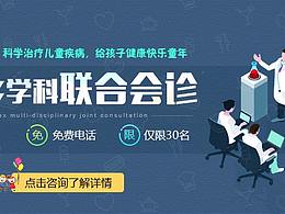 医疗专题