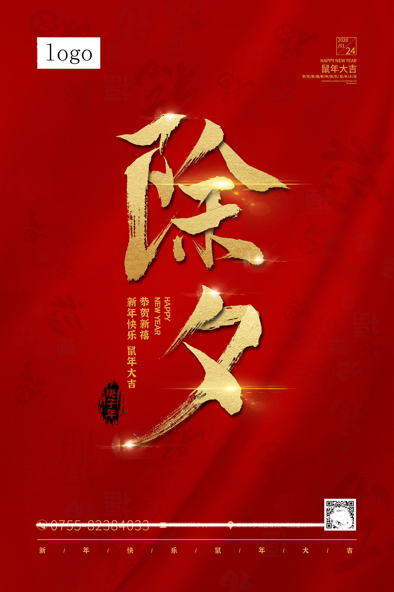 春节（图ZMTk4ODEwNjQ0） - 海报 - 站酷设计师大大大H原创素材 - 站酷ZCOOL