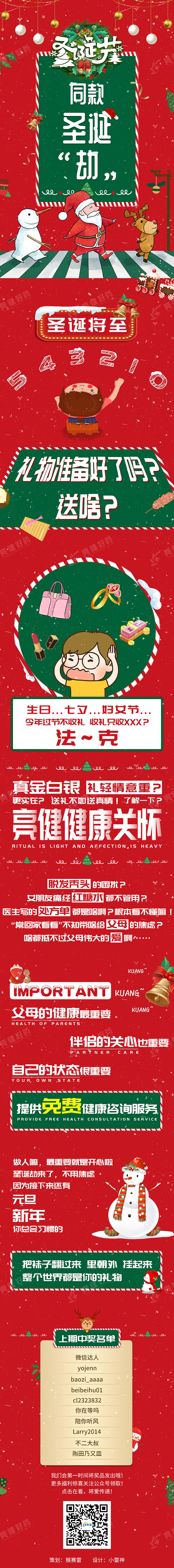 亮健-公众号漫画长图（图ZMjE2NDQzNTc2） - 海报 - 站酷设计师小雷神原创素材 - 站酷ZCOOL
