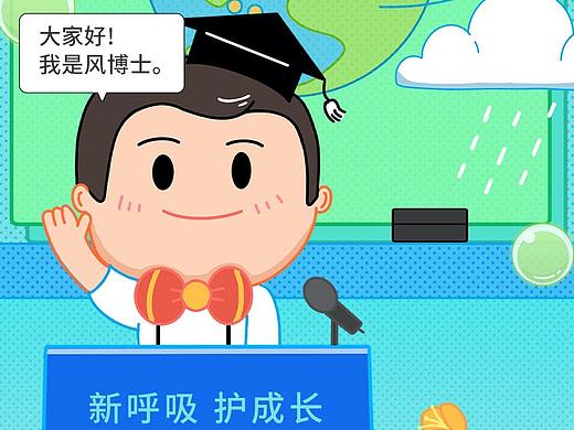 绿岛风科普漫画