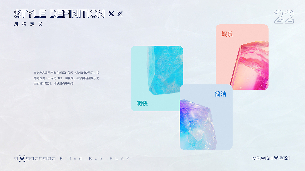 心愿先生增量设计