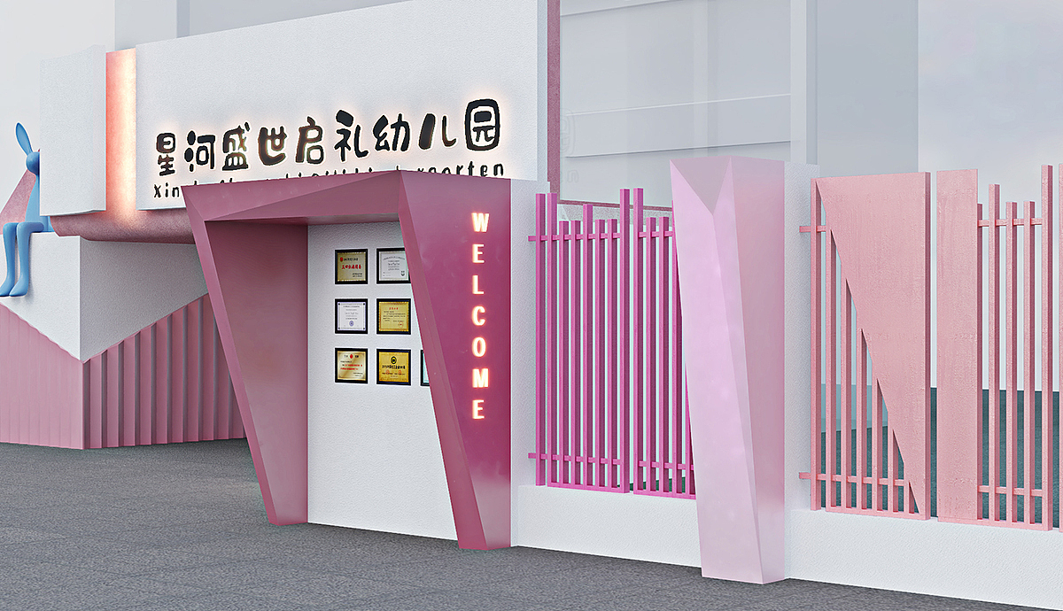 幼儿园外立面设计效果图表现