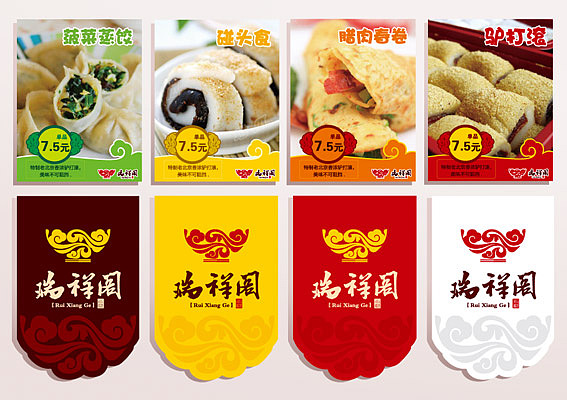 中式快餐店设计、餐饮加盟店设计、餐饮店装修设计、餐饮VI设计、餐饮店面形象设计、店面外观设计公司(图ZMTExMjA1MDA=) - 电商 - 站酷设计师genyidesign原创素材 - 站酷ZCOOL