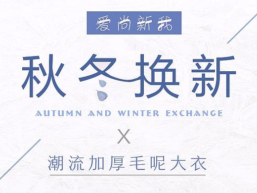 一些banner（個(gè)人主頁(yè)-ZMjYzMjUyODg=） - 運(yùn)營(yíng)設(shè)計(jì) - 站酷設(shè)計(jì)師小小哈密瓜原創(chuàng)素材 - 站酷ZCOOL