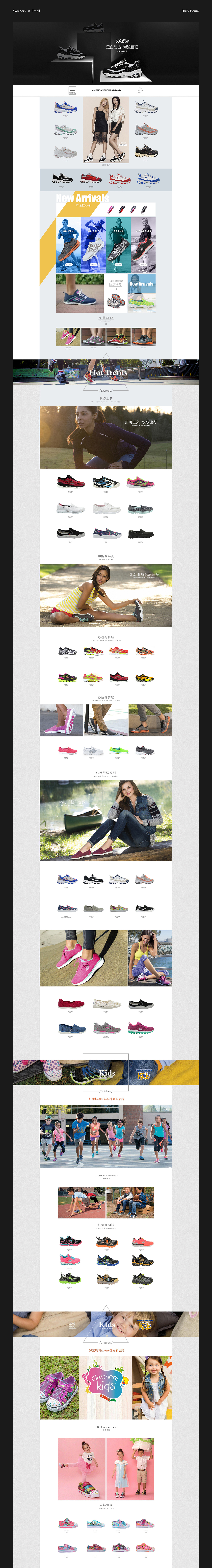 <tmall.com/>/活动策划/品牌整理合集