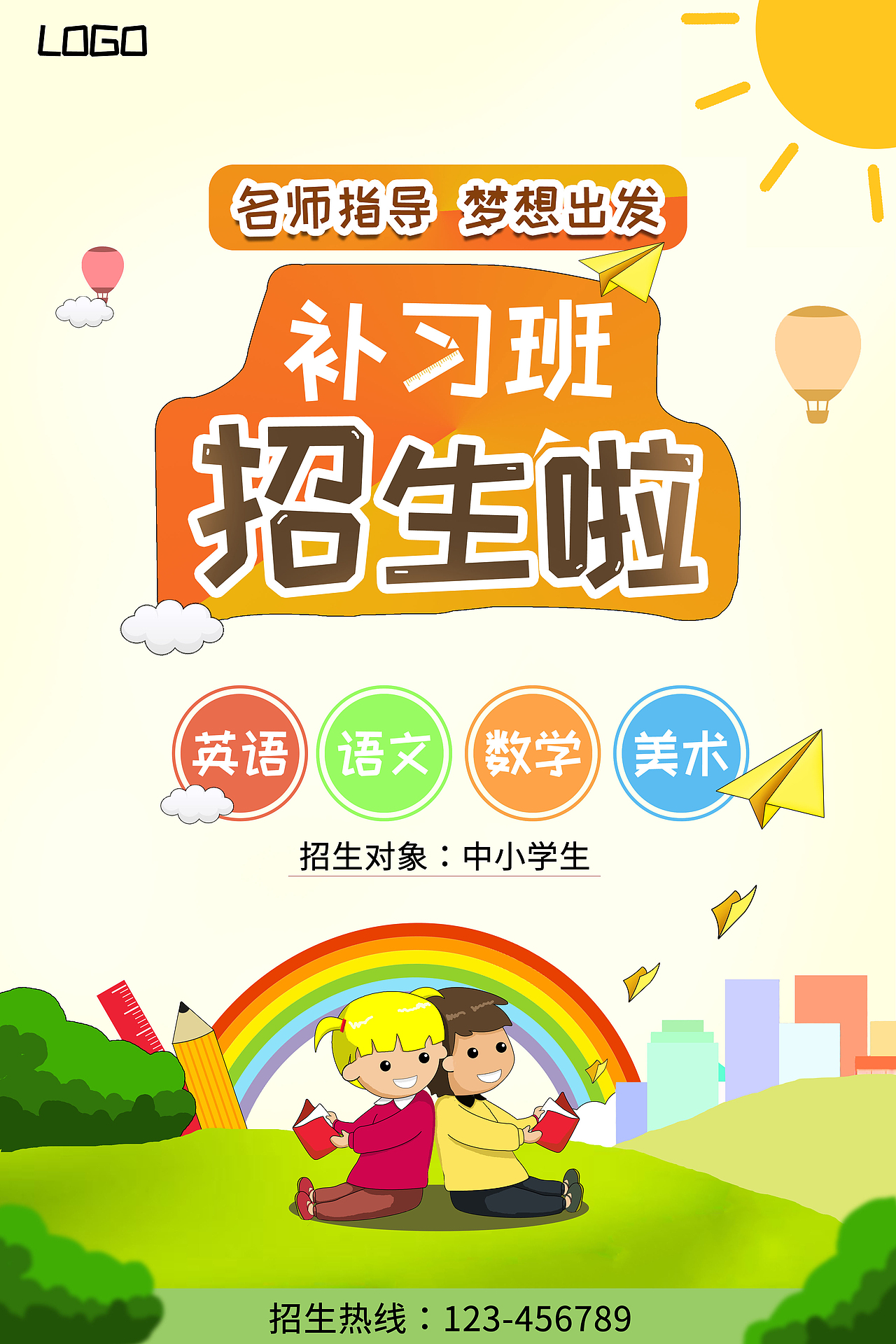 补习班辅导班招生海报（图ZMTY0MjczOTg4） - 海报 - 站酷设计师牛奶糖y原创素材 - 站酷ZCOOL