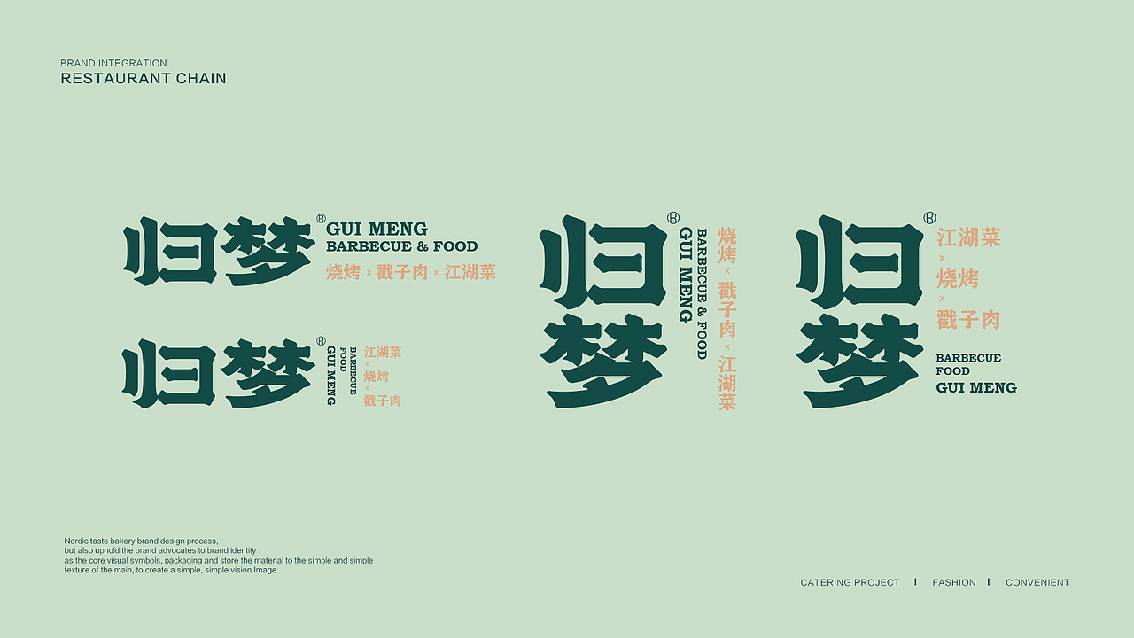 归梦#烧烤#餐饮（图ZMjU1MDM3NDIw） - 品牌 - 站酷设计师没小熊的维妮原创素材 - 站酷ZCOOL
